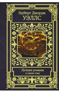 Лучшие романы