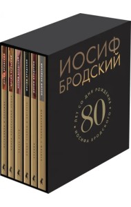 Собрание сочинений. В 6-ти томах (количество томов: 6)