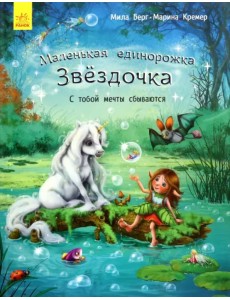 С тобой мечты сбываются С тобой мечты сбываются