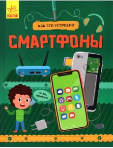 Смартфоны Смартфоны