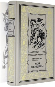 Мои женщины