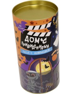 Пазл с анимацией. Дом с приведениями, 40 деталей Пазл с анимацией. Дом с приведениями, 40 деталей