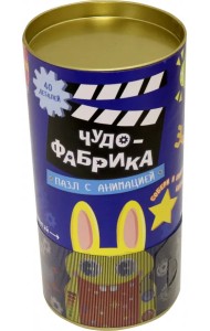Пазл с анимацией. Чудо-фабрика, 40 деталей