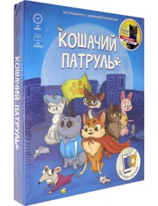 Игра настольная. Кошачий патруль + дополненная реальность Игра настольная. Кошачий патруль + дополненная реальность