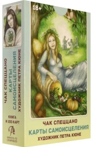 Набор Карты Самоисцеления (книга + 100 карт)
