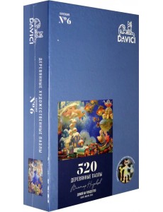 Пазл "Домой на Рождество", 520 элементов