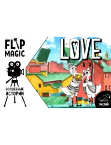 Флипбук Чайки. Питер Флипбук Чайки. Питер