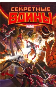 Секретные Войны