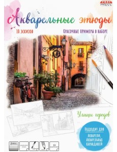 Раскраска Улицы городов, А4, 10 листов Раскраска Улицы городов, А4, 10 листов