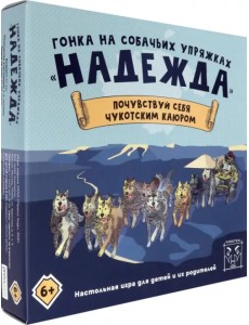 Настольная игра. Гонка Надежда Настольная игра. Гонка Надежда