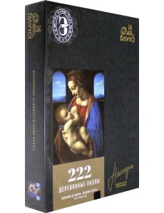 Пазл "Мадонна Литта", 222 элемента