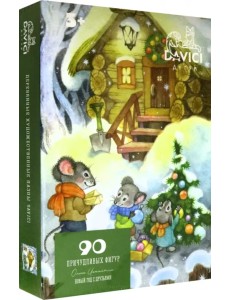 Пазл "Новый год с друзьями", 90 элементов Пазл "Новый год с друзьями", 90 элементов