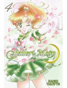 Sailor Moon. Том 4 Sailor Moon. Том 4