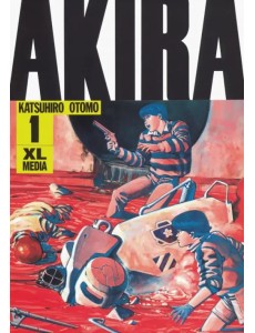 Акира. Том 1 Акира. Том 1