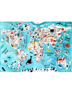 Карта "МИР" в тубусе (11252) Карта "МИР" в тубусе (11252)