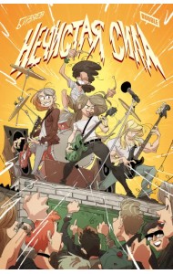 Нечистая сила