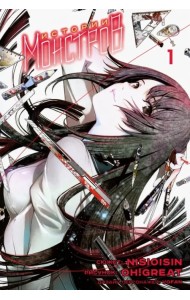 Истории монстров. Том 1