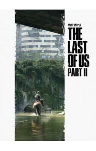 Мир игры The Last of Us Part II