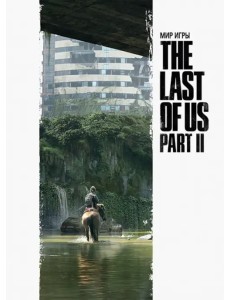 Мир игры The Last of Us Part II