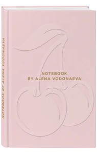 Блокнот полудатированный. Beauty & Business. Pink, А5, 160 страниц