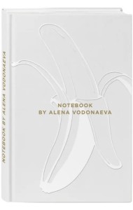 Блокнот полудатированный. Beauty & Business. White, А5, 160 страниц