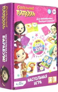 Настольная игра. Сказочный патруль. БаРаБум
