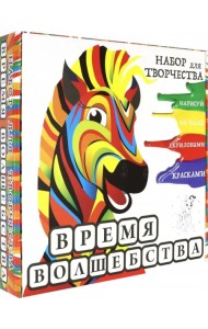 Набор для творчества. Щенок - черное ухо