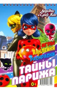 Блокнот. Леди Баг и Супер-Кот. Тайны Парижа