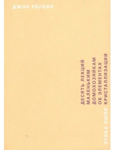 Этика пыли Этика пыли