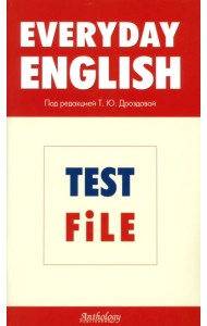Everyday English. Test File. Рабочая тетрадь