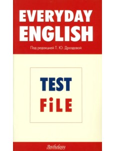 Everyday English. Test File. Рабочая тетрадь Everyday English. Test File. Рабочая тетрадь
