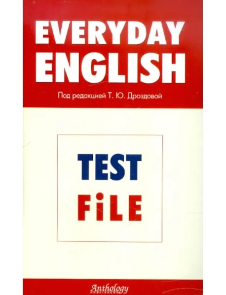 Everyday English. Test File. Рабочая тетрадь