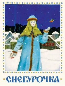 Снегурочка. Русская народная сказка