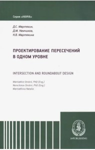 Проектирование пересечений в одном уровне