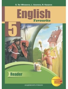 Английский язык. 5 класс. Книга для чтения. ФГОС Английский язык. 5 класс. Книга для чтения. ФГОС