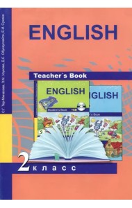 Книга для учителя к учебнику английского языка. Методическое пособие. 2 класс. ФГОС