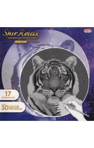 Раскраска-антистресс ЖИВОТНЫЕ (Р-5028)