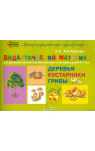 Дидактический материал 