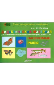 Дидактический материал 