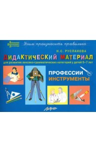 Дидактический материал 
