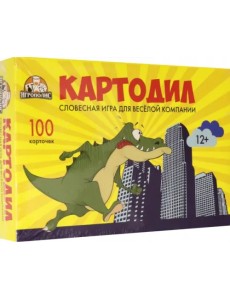 Настольная игра. Картодил, премиум