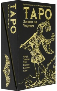 Таро Золото на Черном