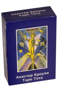 Алистер Кроули. Таро Тота. Русское издание. Руководство + карты