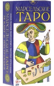 Таро Марсельское, 78 карт