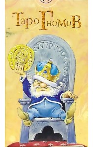 Таро Гномов