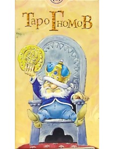 Таро Гномов Таро Гномов