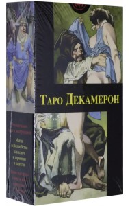 Таро Декамерон