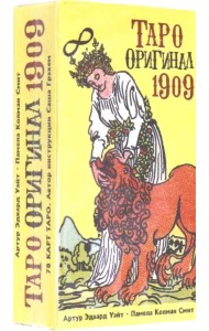 Таро Оригинал 1909 (AV267)