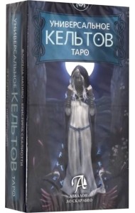 Универсальное Таро Кельтов