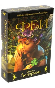 Оракул Фей Ленорман